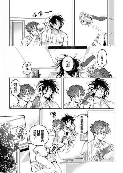 Mogimogi Friends | 采撷密友 Ch. 1-5