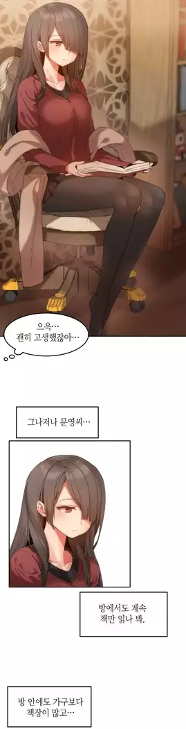 Hari's Lumpy Sharehouse Ch.0-18