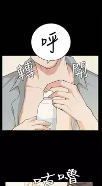 斯德哥尔摩症候群39-40 chinese