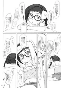 (C80) [Super Flat Lolinitron (Focke Wolf)] Otona no Shouko. (Asatte no Houkou.)