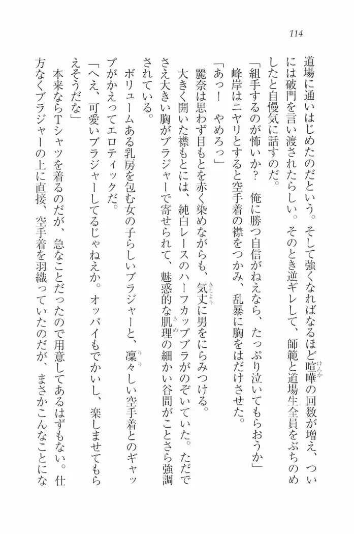 花束 ～三人のキャプテン