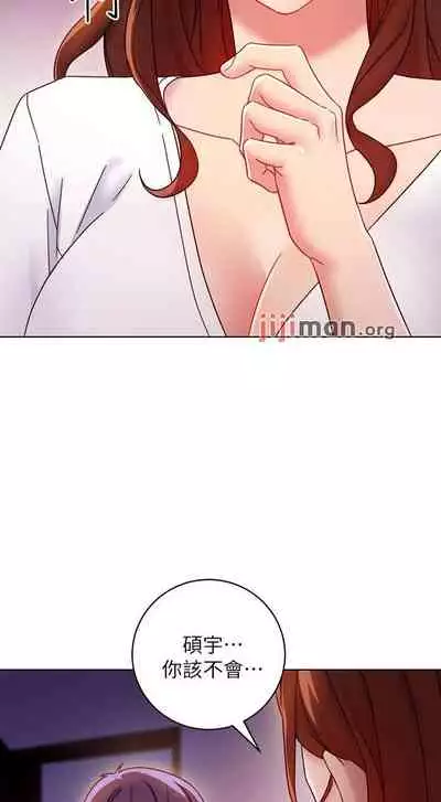 【周二连载】继母的朋友们（作者：Red-A&頸枕） 第1~74话