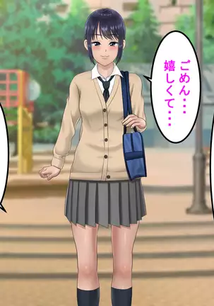 Ossan ni Yogosareta Osananajimi