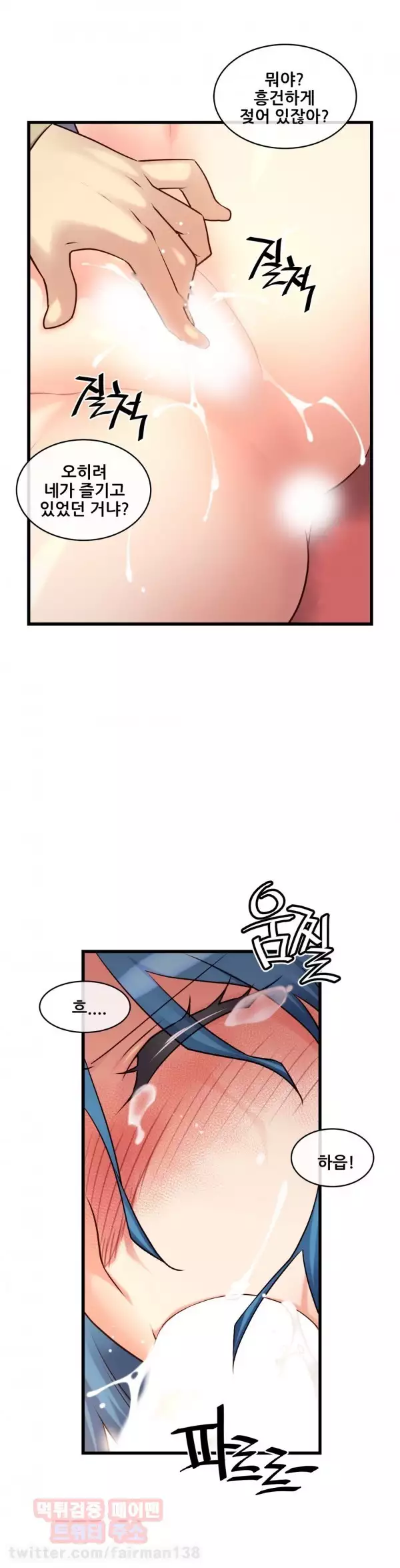 Master in My Dreams Ch.90-111