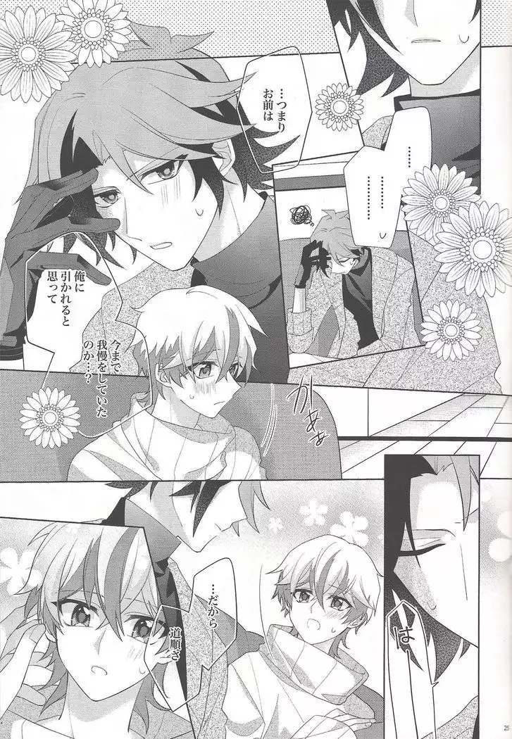 Oyasumi mae no ōkami-san