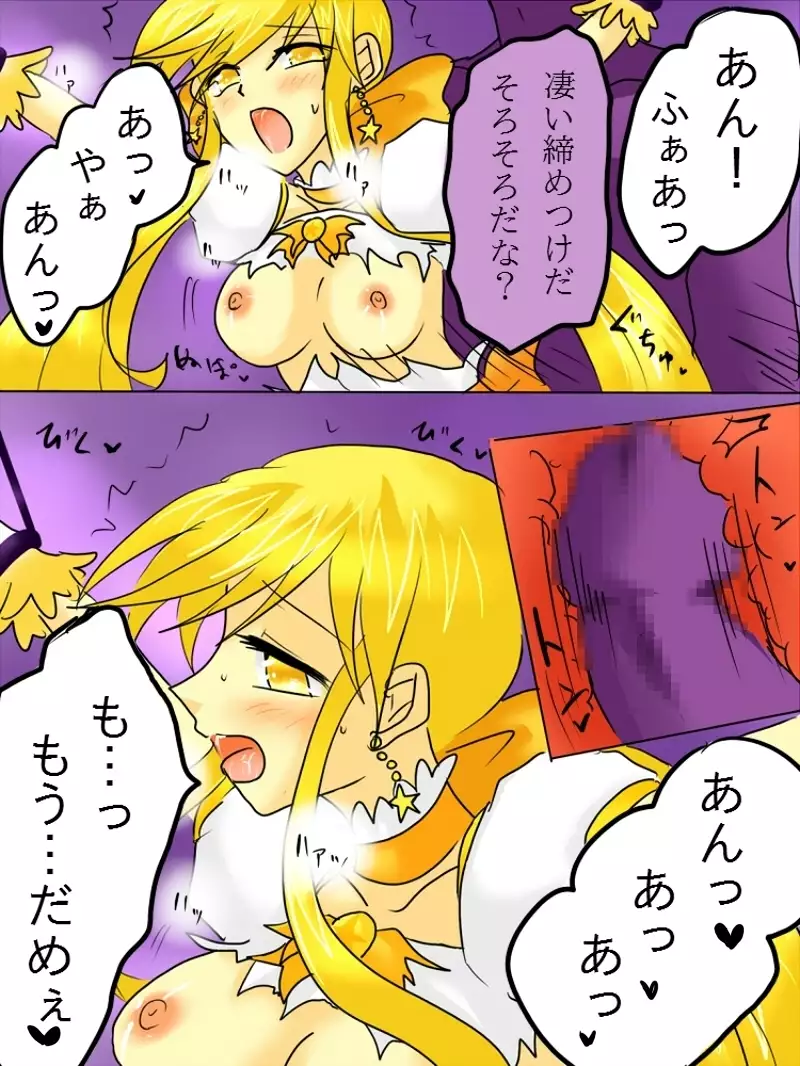 Henshin Heroine ga Aku ni Ochita Hi 1