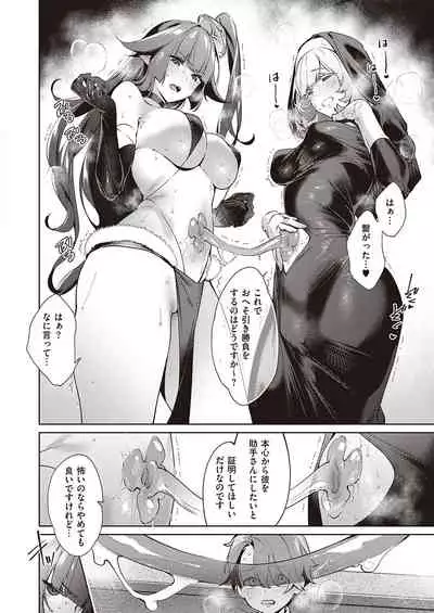 Yokubou Pandora Yokubou 1-25