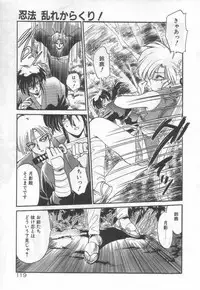 [Ramiya Ryou] Half Moon ni Kawarumade