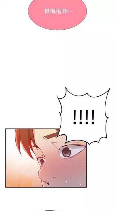 【周六连载】秘密教学（作者：美娜讚 & 鋼鐵王） 第1~79话