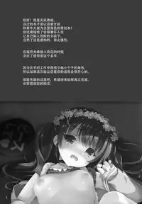 (C92) [INS-mode (Amanagi Seiji)] LIVE AFTER RAPE [Chinese] [无毒汉化组]