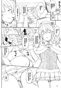 (C89) [Jenoa Cake (Takayaki)] Kashima no Tokusei Tehodoki Isshuukan (Kantai Collection -KanColle-) [Chinese] [空気系☆漢化]