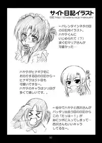 [RED RIBBON REVENGER (Hayama, Makoushi,Takana Shin'no, Takatoo Juna)] Shitsuji no Tabou na Hini -Yoru no Oshogoto Hen- (Hayate no Gotoku)