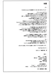 (C74) [Sago-Jou (Seura Isago)] Kura Kan (Macross Frontier)