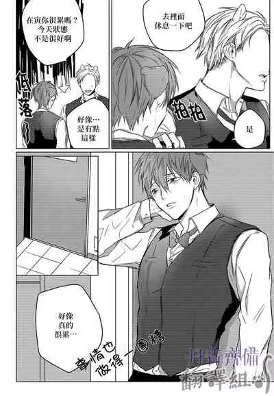 巴夫洛夫的大貓貓 01-14 [丹青齊備漢化組] [完結]