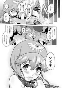 [sin-maniax (Todoroki Shin)] Shinsetsu Inu ni Natta Oujo-sama (Dragon Quest II) [Digital]