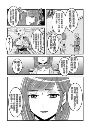 1 wa zenpen 18 pe-zi 【 bosi soukan ・ doku haha yuri 】 yuri haha iN ( yuri boin ) Vol . 1 - Part 1