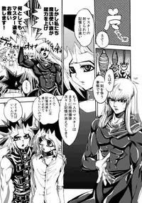 [Quartzshow (hari)] RE:WW2 Yami Hyou Sairoku-Shuu (Yu-Gi-Oh!) [Digital]