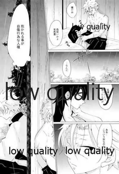 愛しき虎龍は心中に微睡む