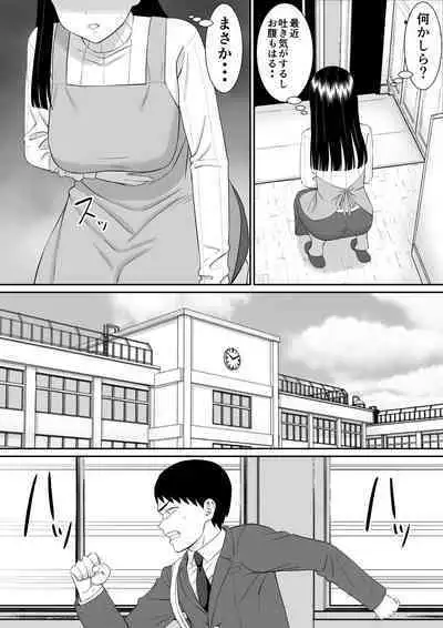 Ijimekko ni Haha o Netorareta Hanashi Dare ka Kikitai? 4