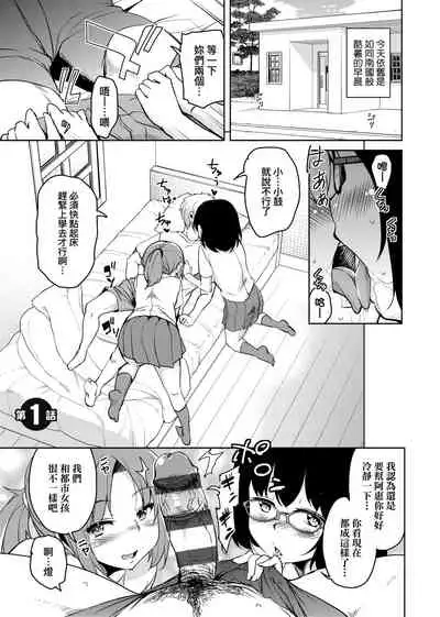 離島へ転校したらホストファミリーがドスケベで困る 轉學到離島後寄宿家庭內超色情的困擾