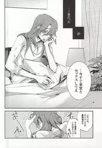 (Zenkai Cadence 5) [Contrast, High (Himiya)] Makishima Yuusuke wa Sore o Gaman Dekinai. (Yowamushi Pedal)