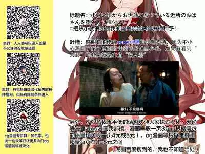 [Rapurando] Chiisai koro kara Osewa ni natte iru Kinjo no Oba-san o Otoshite Tanetsuke! [Chinese] [下北泽幕府]