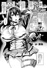 [Anthology] Haiboku Otome Ecstasy Vol. 1 [Digital]