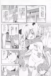 (Mimiket 39) [Cocoa Holic (Yuizaki Kazuya)] Yuragi no Kuni no Kasane-chan