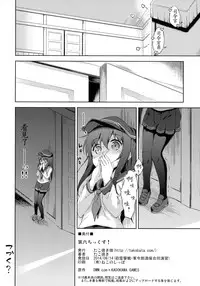 (Houraigekisen! Yo-i! & Gunrei Bu Shuho Goudou Enshuu 2Senme) [Takoyaki-batake (Takoyaki)] Dai Roku Chicks! (Kantai Collection -KanColle-) [Chinese] [初次汉化]