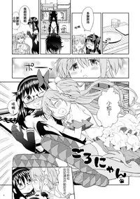 (C87) [Nedaore (Ayane)] Yojouhan Ouroboros Futari (Puella Magi Madoka Magica) [Chinese] [倒在麥田吧漢化]