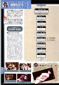 (一般画集) [elf] この世の果てで恋を唄う少女YU-NO 完全ガイド