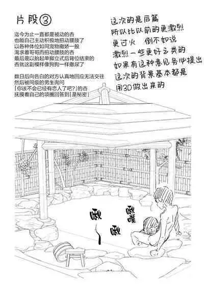 Kyoudai no Katachi Zenpen+Kouhen | The Ideal Sibling Relationship Part 1+2