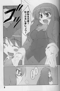 [Sou Soul] 18000 -Ichiman Hassen- (Zeron no Tsukaima / The Familiar of Zero)