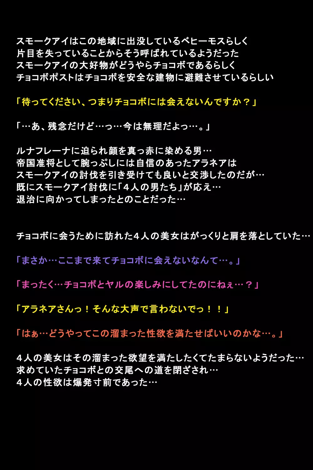 Shigai ni Moteasobareta Onna-tachi no Matsuro