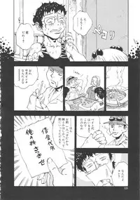 Gekkan Comic Muga 2004-06 Vol.10