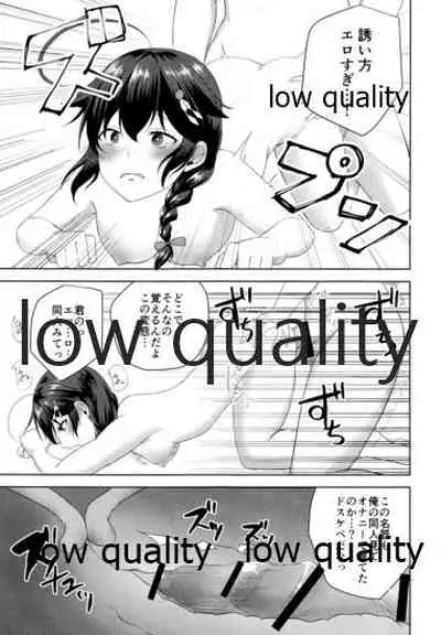 (AC2) [Ringo Ameya (Aronyan)] Naka no Ii Follower ga Jitsu wa Shigure Ni no Cosplayer Ken Ero Doujin Sakka de Off-Pako Suru Hanashi (Kantai Collection -KanColle-)