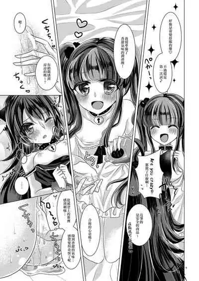 Goshujin-sama Overdose | 主人用藥過量