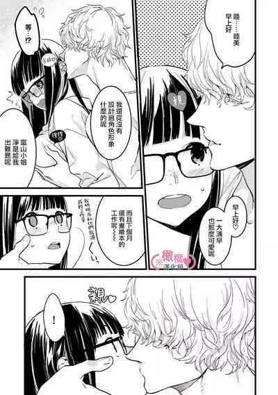 [yume ki yo]koakuma na osana nazimi ni、 itadaka re masi ta。 01~07｜被小恶魔青梅竹马吃干抹净※在床上~01~07[中文] [橄榄汉化组]