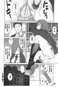 [Shimimaru] QUEENS GAME [Chinese]