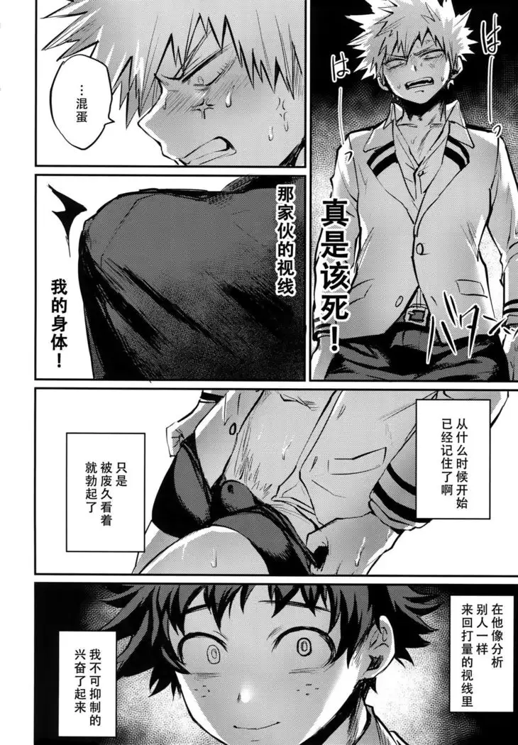 Nitamono Doushi 【不可视汉化】