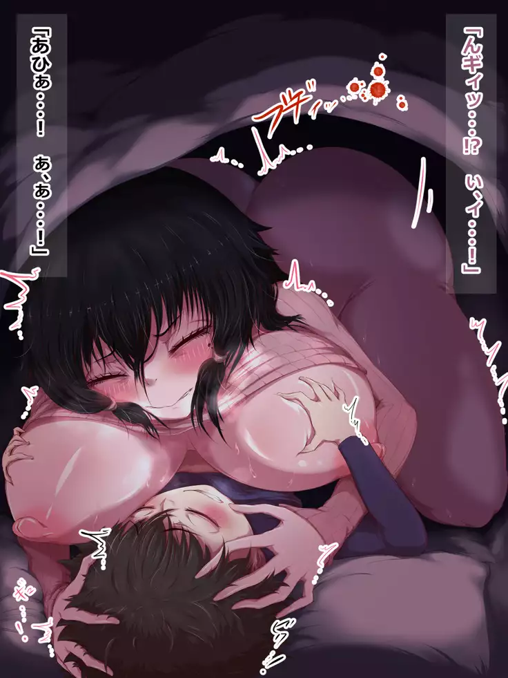 Hikikomori na Oneechan ni Kamatteagetetara Mechakucha ni Sareteta