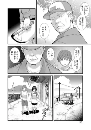 Mana-san to Moya o Hanarete… : 2 Itoko to Kozukuri Saserarete…