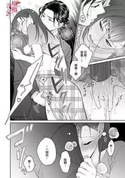 [Chikuwa tsubomi] fukuen nante itashimasen!~ Karada no aishō batsugun'na moto kare to yokkyū fuman'na Takamasa-san no ribenji H!?01～03｜复合什么的绝对没有可能！～身体相性超高的前男友和欲求不满的高正小姐之间的复仇H！？01~03话[中文] [橄榄汉化组]