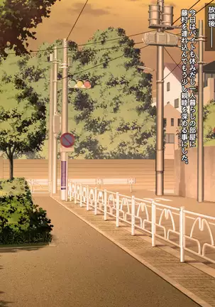 Namaiki na Class no Joshi ga Ore no Tsugou no Ii Namahame Senyou Kanojo ni Naru made