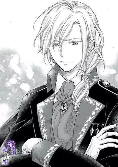 [Sekimori Kurein] Yandere Mahoutsukai wa Sekizou no Otome shika Aisenai Majo wa Manadeshi no Atsui Kuchizuke de Tokeru Ch. 1-3｜病娇魔法使只爱石像少女 融化在爱徒热烈亲吻中的魔女~01-03 [Chinese] [橄榄汉化组]