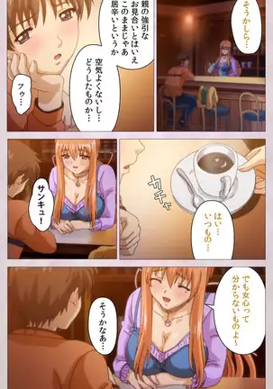 Tsuma Shibori Kanzenban