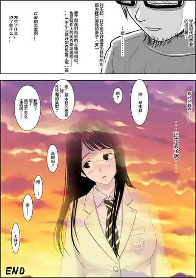 [Haruharudo] Charao ni Netorare Route 2 Vol. 5 [Chinese] [不可视汉化]