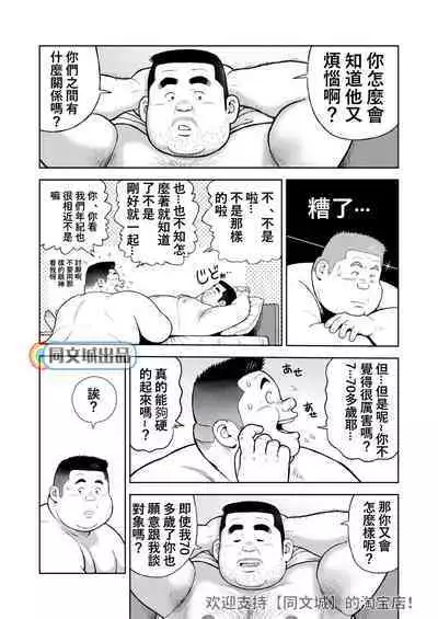 Kunoyu Juukyuuhatsume Aijin