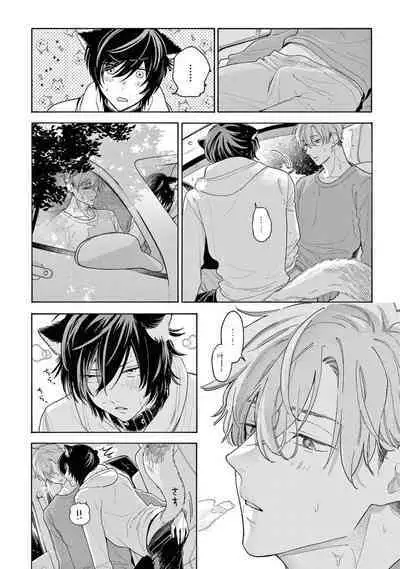 Fukujuu to Amagami | 服从与轻咬2 06-11