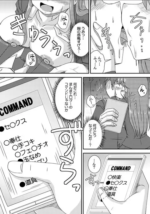 COMIC Kaupania Vol.42